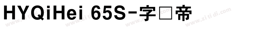 HYQiHei 65S字体转换